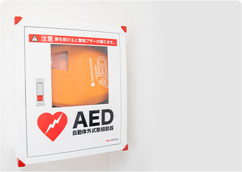 AED（自動体外式除細動器）